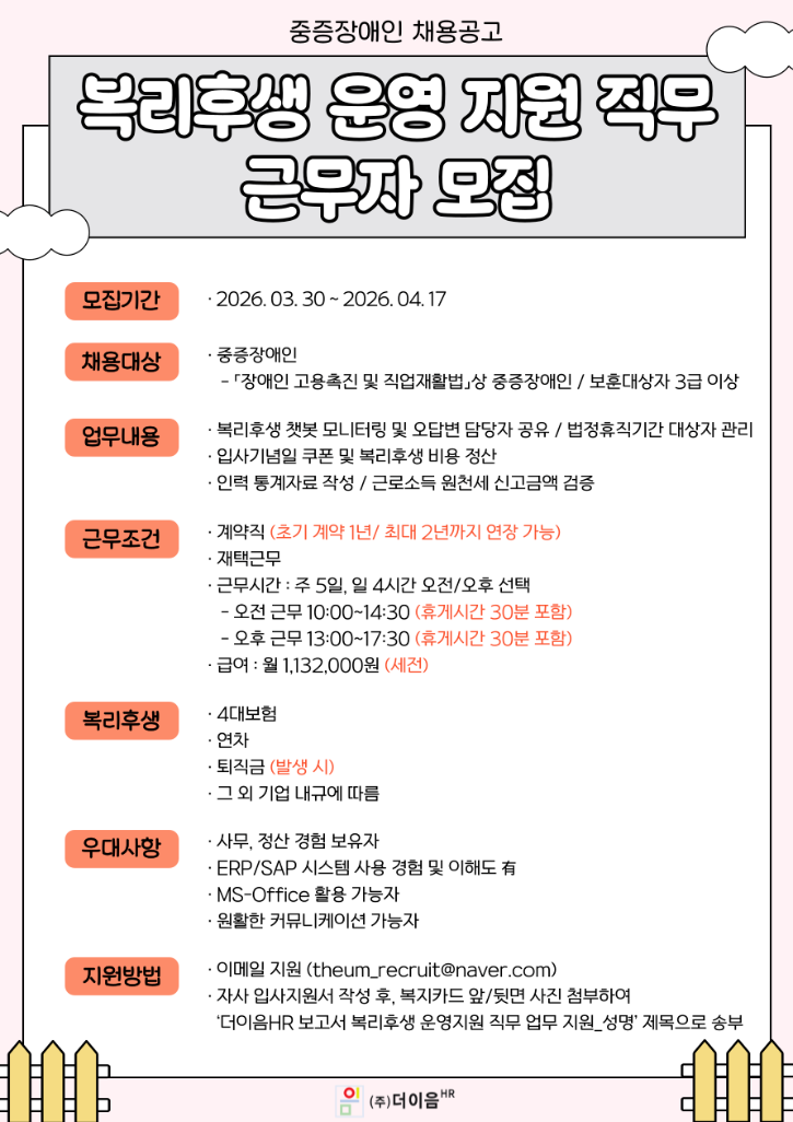 2026년-4월-1주차-010 (1).png