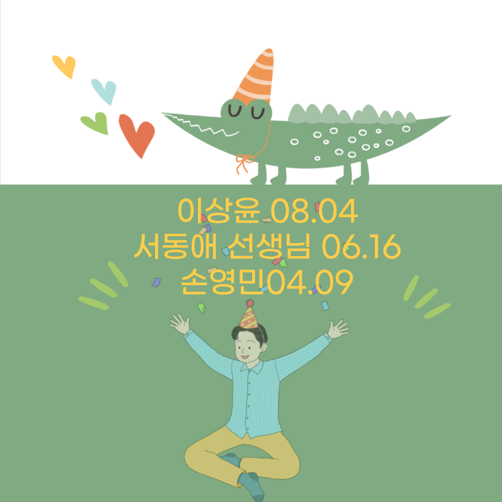 20201313_손영민_생축.png