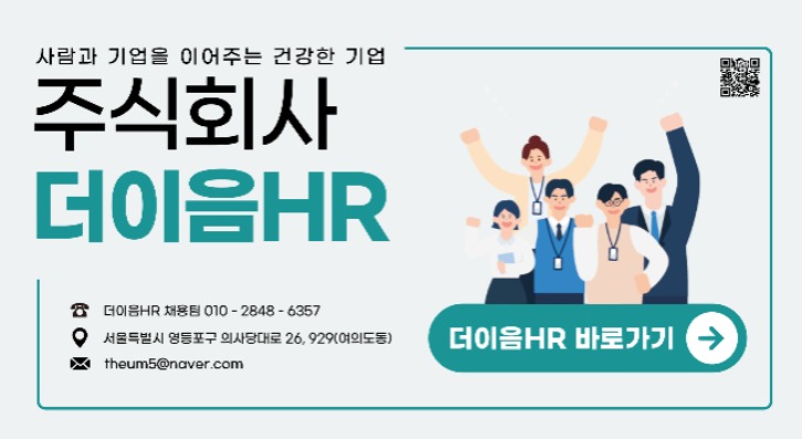 더이음HR 채용 배너.jpg