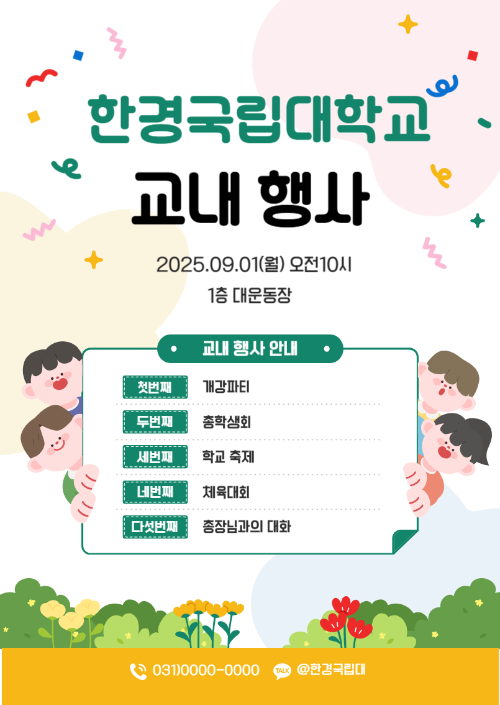 2일차 디자인 포스터 1.png